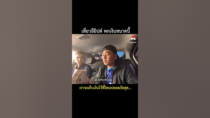เที่ยวอียิปต์! พกเงินเยอะขนาดนี้ เก็บไว้ไหนปลอดภัยที่สุด