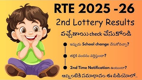 how to check rte lottery result 2025-2026 | RTE 2nd Round Lottery Results | ap rte lottery result