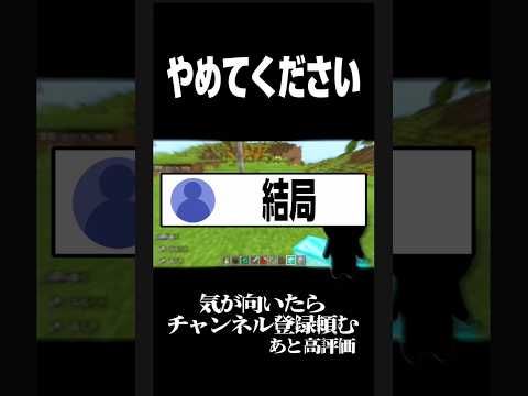 【は？】好きな⚪️⚪️を聞いたら「まさかの回答」が返ってきたんだが…w #shorts #youtubeshorts #vtuber #minecraft #配信 #切り抜き #コメント #ネタ