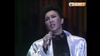 蘇芮 ~ 誰可相依【《1985十大勁歌金曲頒獎典禮》得獎歌曲】【電影＜龍的心＞主題曲】
