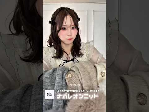 橋本桃呼はしもとももこちゃんが着こなすRmineのAWCllectin🕯ファー襟ナポレオンゴールドボタンジップアップ4,