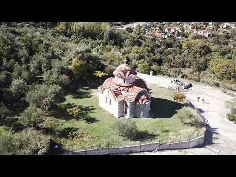Αγία Τριάδα -