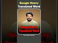 Google Heavy Translated Word #prasadtechintelugu #technews #tech #google #translation #thankyou