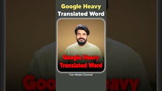 Google Heavy Translated Word #prasadtechintelugu #technews #tech #google #translation #thankyou