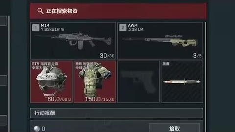 一秒变异！夺舍6头6甲+满改M14+AWM，830万撤离！【三角洲行动】