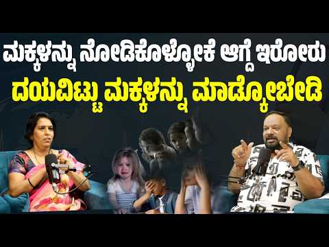 Dr. Roopa Rao :16 -17 ವರ್ಷದ ಹುಡುಗ,ಹುಡುಗಿ ಲೀವ್ ಇನ್ ರಿಲೇಶನ್ ಶಿಪ್ ನಲ್ಲಿ ಯಾಕೆ ಇರುತ್ತಾರೆ.? #pratidhvani