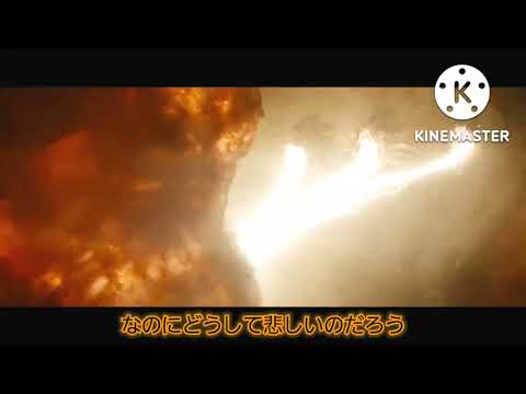 【MAD】GODZILLA x 誰かの心臓になれたなら