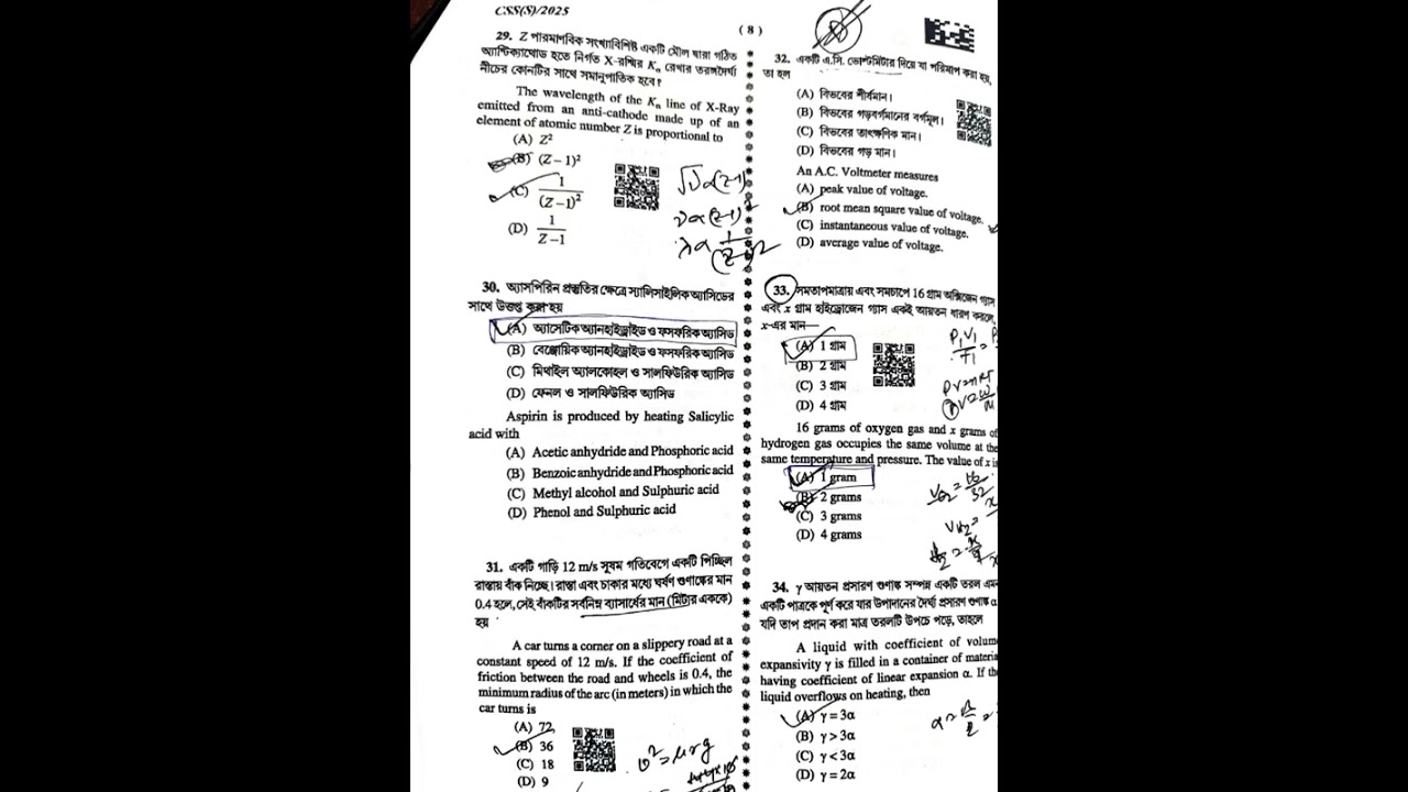 SLST 2025 Physical science question paper 