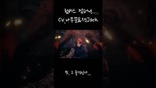 [림버스 컴퍼니] 그레고르 더빙 #더빙 #더빙영상 #림버스컴퍼니 #최한성우님 #바퀴? #남더빙