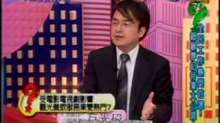 今晚哪裡有問題：夢幻行業徵才2(2/5) 20091029
