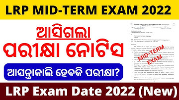LRP Mid Term Assessment 2022 | LRP Exam Date 2022 Mid Term assessment