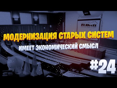 💡 Модернизация Старых Паровых Систем Имеет Экономический Смысл 💰