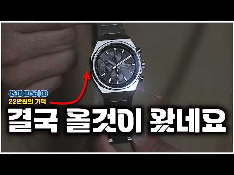 예얄오크 2차 대란 오나? 38mm 크로노 시계가 22만원
