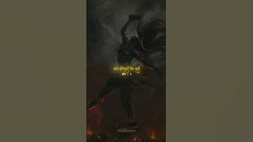 सबसे शक्तिशाली शिव स्तुति भाग 4🙇🔱 || Shiv Status Video #shiv #mahadev#shortsfeed