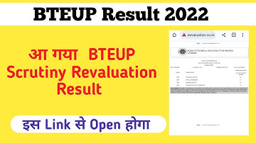 आ गया Bteup Revaluation result | Bteup scrutiny result 2022 | D pharma revaluation result