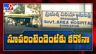 Coronavirus positive cases in Kondapur area hospital - TV9