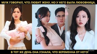 видео: Муж говорил что любит жену но у него была любовница. В тот же день она узнала, что беременна от него картинка: Муж говорил что любит жену но у него была любовница. В тот же день она узнала, что беременна от него