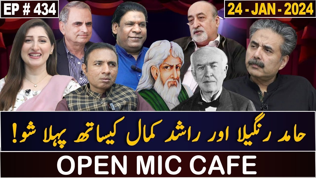 Open Mic Cafe with Aftab Iqbal Kasauti 24 January 2024 Fresh EP 434   GWAI
