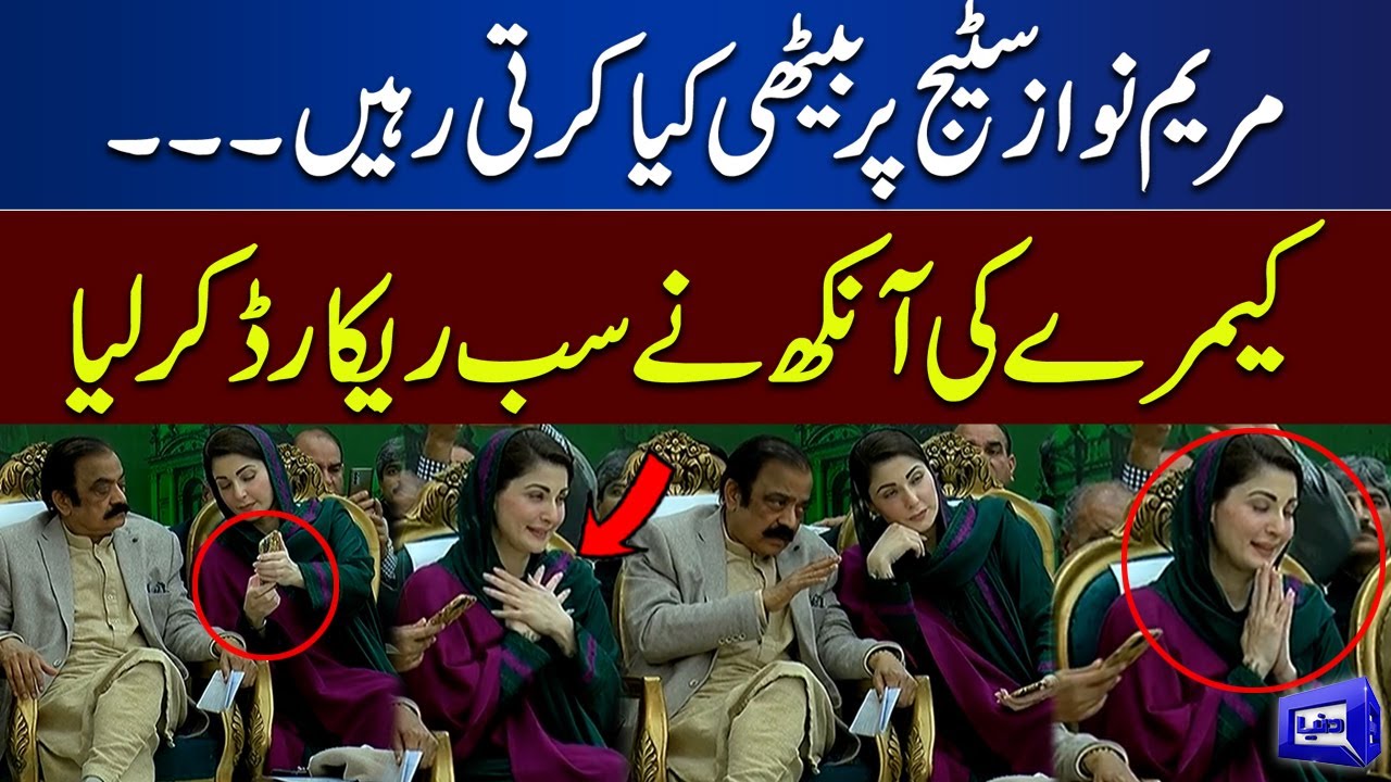 Exclusive Maryam Nawaz Stage Par Kya Karti Rahin Video Viral exclusive-maryam-nawaz-stage-par-kya-karti-rahin-video-viral