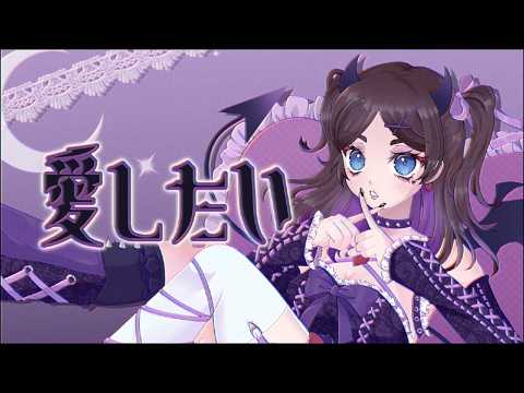 LUNaR - Aishitai【Original Song】