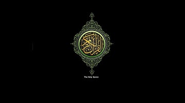 سورة المسد (111) - القارئ الشيخ / محمد صديق المنشاوى - القراءة مرتل - إذاعة القرآن الكريم