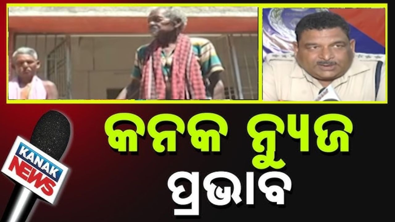 Kanak News Impact! Police Case Filed in Sundargarh district Awas Scam | Contractor Absconds