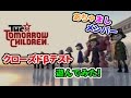トゥモローチルドレンで遊んだよー！【あちゃまし】