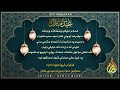 د نېکمرغه کوچني اختر په مناسبت د مبارکۍ پیغام الزمزم خپرندويه اداره 3518