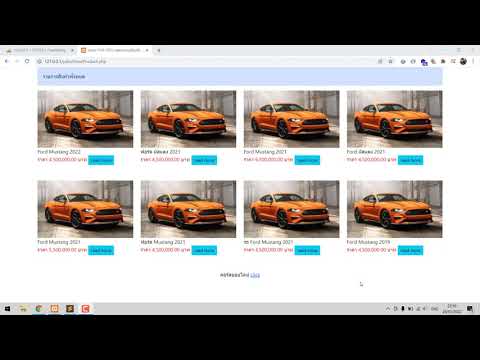 PHP PDO Single Row ตัวอย่างหน้าแสดงรายละเอียดสินค้า  *ฟรี Code