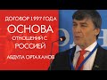 Договор 1997 года между Масхадовым и Ельциным станет основой будущих отношений Кавказа с ПостРоссией