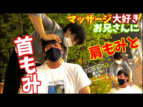 【肩もみ】りらくるのマッサージが大好きなお兄さんに肩もみで違いをわからせる Shoulder massage for men who love massage chain stores