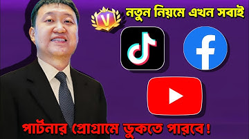 নতুন নিয়মে এখন  সবাই V Badge পাবে ! Garena Free Fire