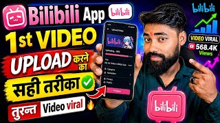 🚀तुरन्त Video Viral? | Bilibili App Me Video kaise Upload kare | How To Upload 1st Video In Bilibili screenshot 4