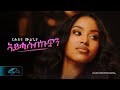 ela tv - Rehsti Mulugeta - Ayhasebkiwon | ኣይሓሰብኩዎን - New Eritrean Music 2023 - ( Official Video )