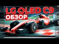 Обзор OLED телевизора LG 55C9, сравнение с LG C8 / Q90 / ZF9 (RTINGS на русском)