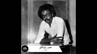 مصطفي سيد احمد صرخة(ياضحكة ضاعت وين) عود