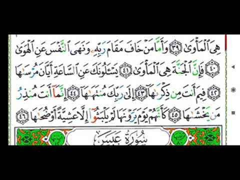Tahsin Qs An Nazi At Ayat 40 46 