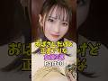 最高に綺麗な女性芸能人3選