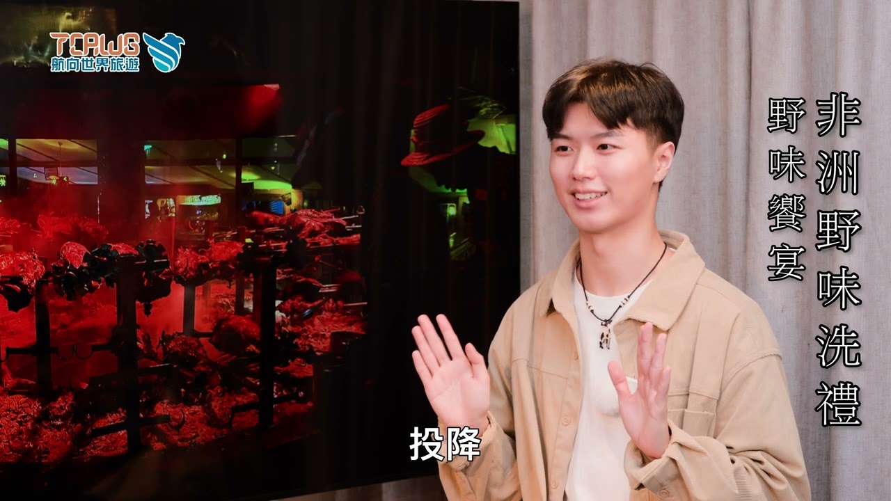 🌍 踏上東非大草原，見證最真實的生命法則！