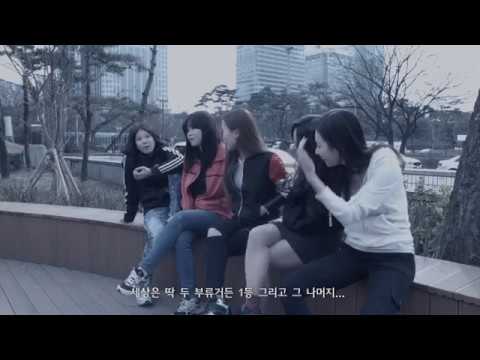 Schoolgirl - Trailer (모범생 예고편)