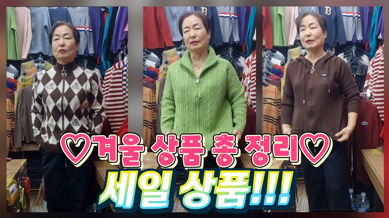 ♡여성 토탈 패션♡ 주문 (0220) 010-6777-8384