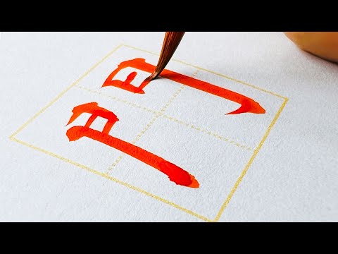 Asymmetrical?] Tips for beautifully drawing a 