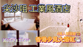 2021全新酒店｜日式浴池  ｜自助check-in  山林舍體驗(究竟推 ... 