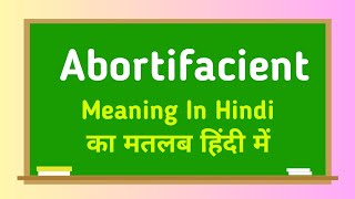 Abortifacient meaning in hindi || Abortifacient का मतलब हिंदी में