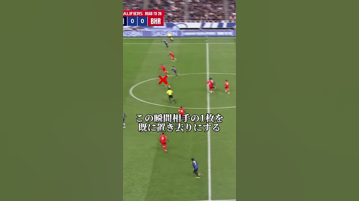 日本の攻撃がスゴすぎる #サッカー #日本代表 #ワールドカップ #ゴール #バーレーン #久保建英 #上田綺世 #鎌田大地