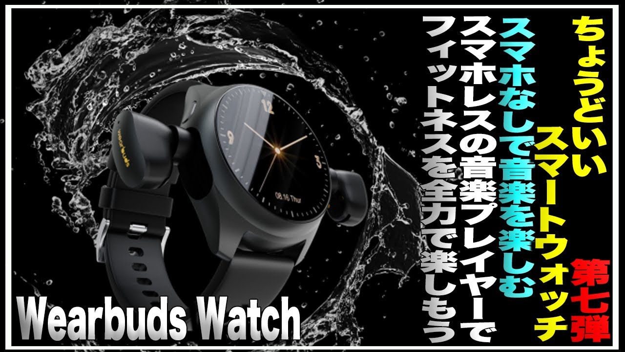 wearbuds watch x2 スマートウォッチ aipower-