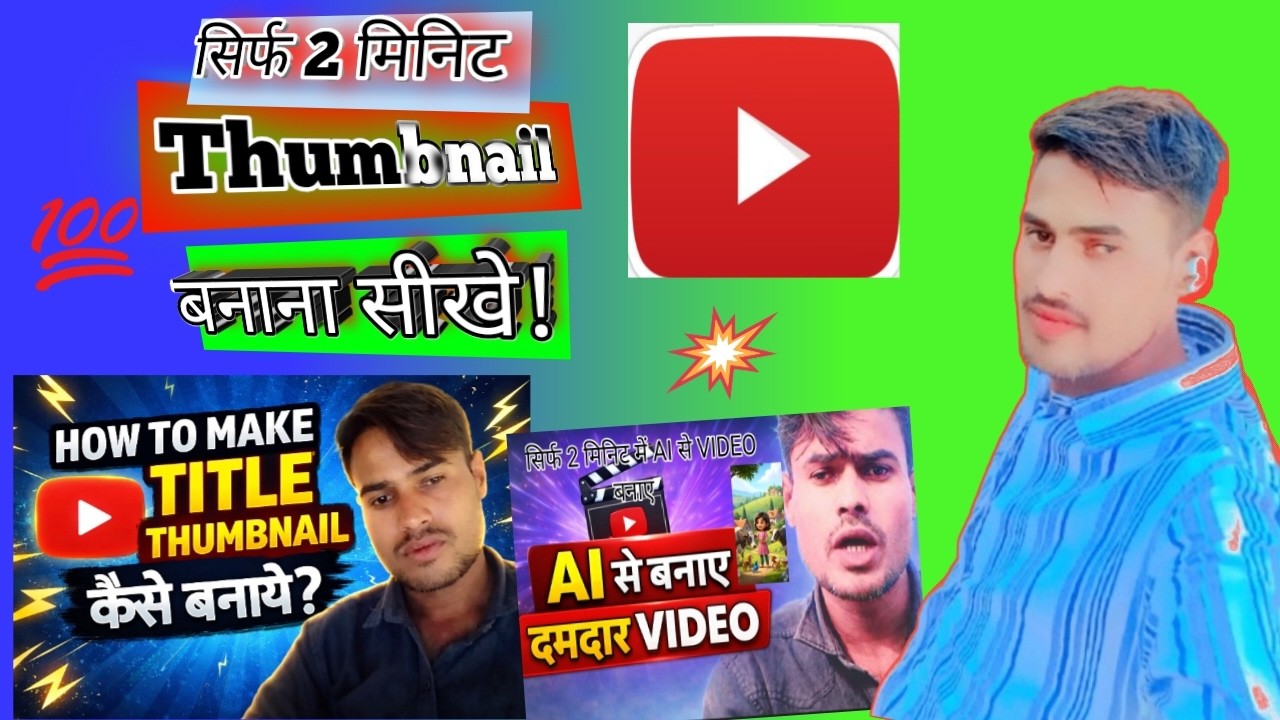 Create Viral Thumbnails FAST! (Easy YouTube Tutorial)#how to make ...