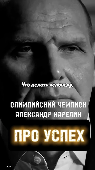 ВДОХНОВЕНИЕ ОТ ЧЕМПИОНА. Как стать успешным в жизни . #успех # ...