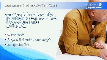 વરિષ્ઠ નાગરિકો માટે શ્રેષ્ઠ સ્વાસ્થ્ય વીમા પોલિસી કઈ છે | ભારતમાં મેડિકલેમ યોજનાઓ