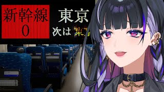 【Shinkansen 0 | 新幹線 0号】FIND ANOMALIES 新幹線アイスで歯欠けました【NIJISANJI EN | Meloco Kyoran】